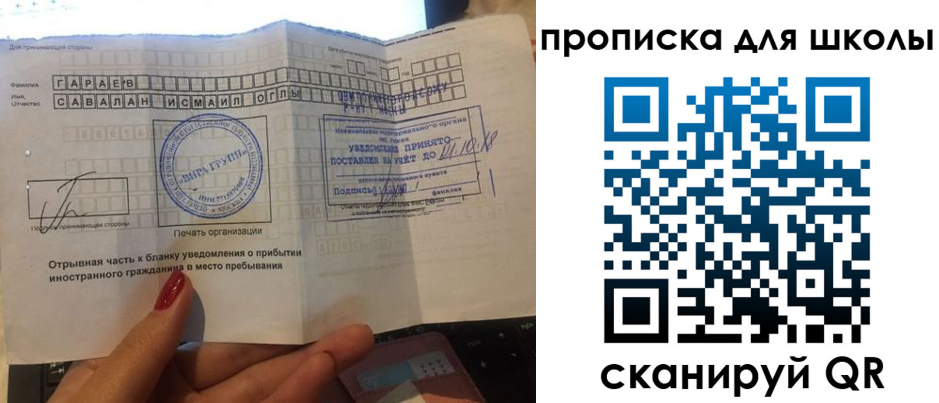 купить прописку в Инте