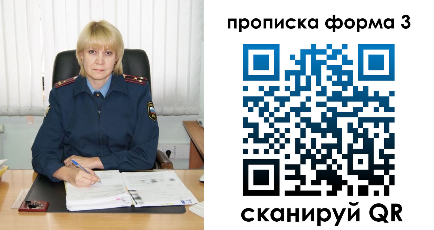 прописка законно в Инте
