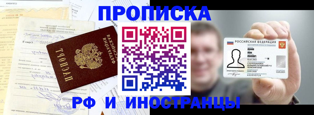 прописка гарантия в Инте