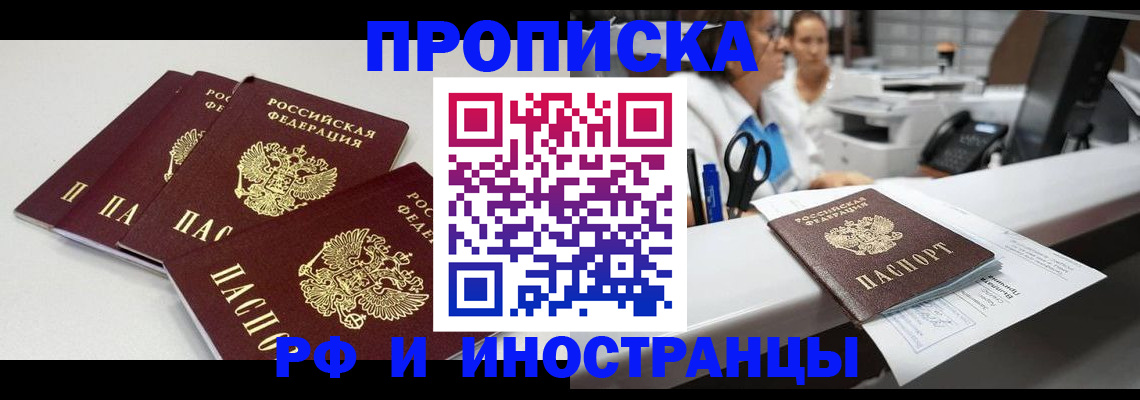 прописка для военкомата в Инте