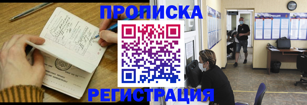 прописка для кредита в Инте