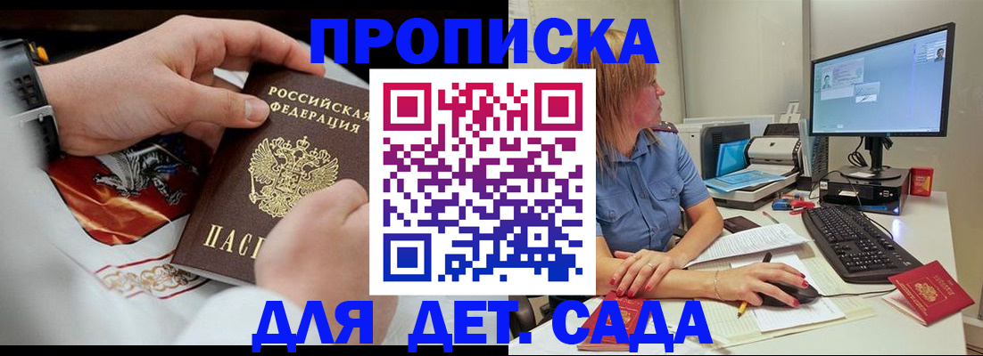 регистрация для школы в Инте